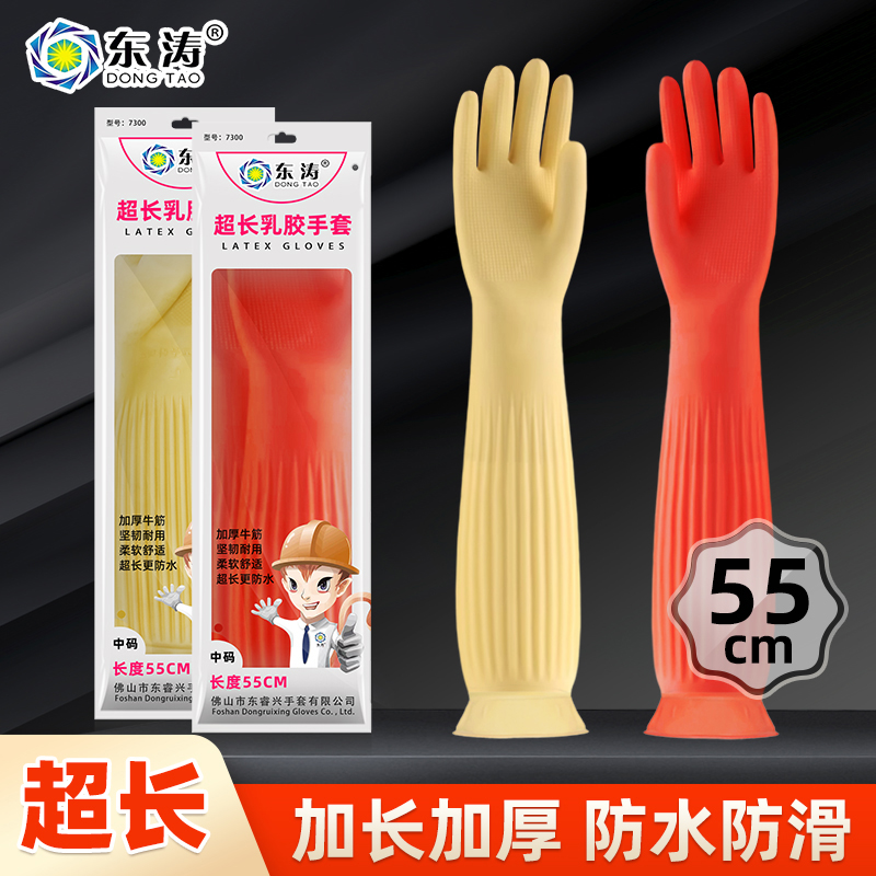 耐磨洗碗防滑手套乳胶用的清洁不易破耐用手套乳胶手套防水手套