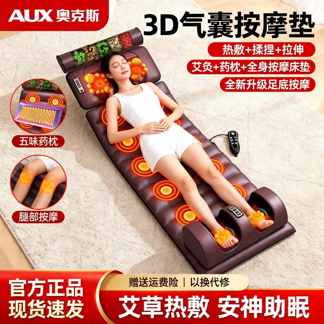 【618抢先购】奥克斯按摩垫颈椎按摩仪全身腰背按摩腿足热敷颈椎枕商品图