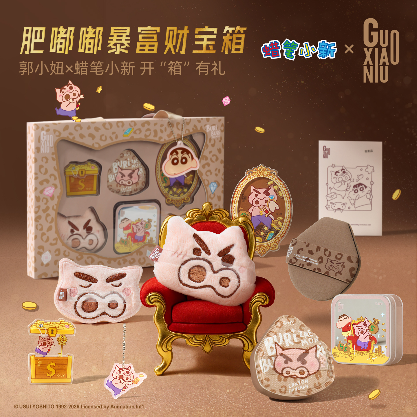 GUOXIAONIU/郭小妞蜡笔小新肥嘟嘟左卫门粉扑暴富财宝箱礼盒装