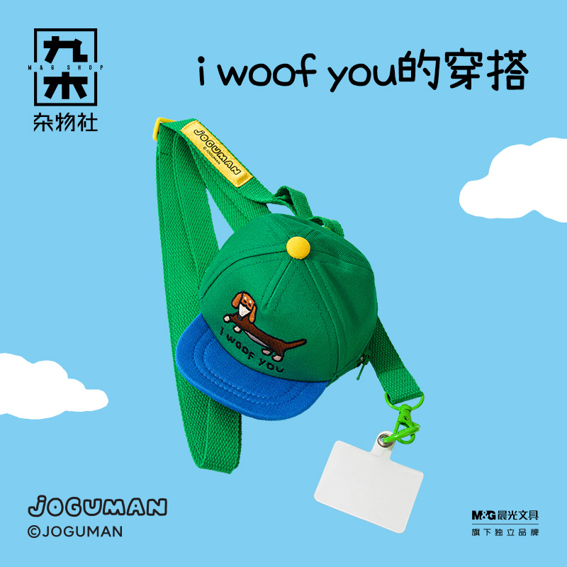 九木杂物社JOGUMAN棒球帽遮阳出行春季单肩包折叠收纳袋亲子包