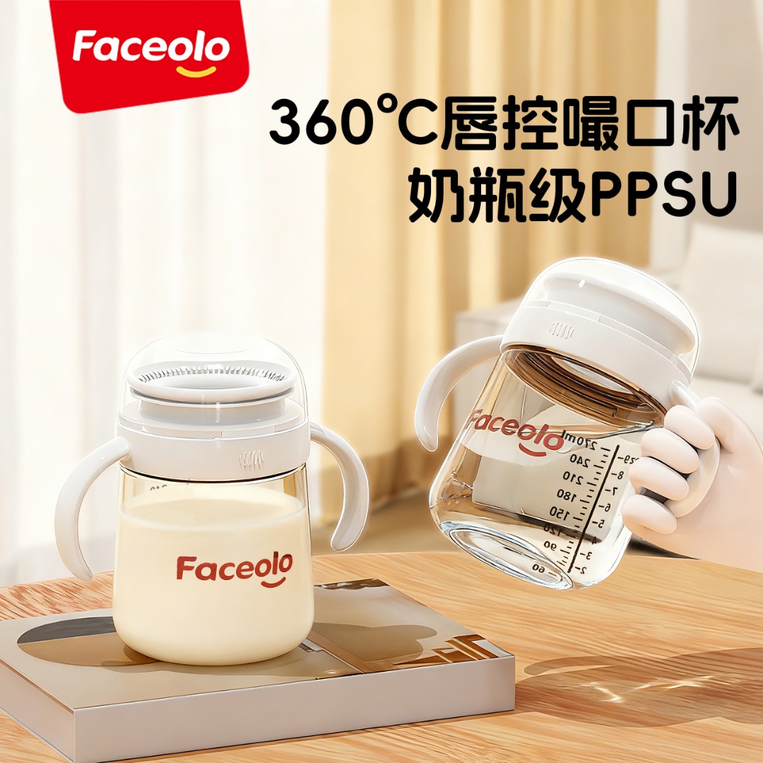 菲世乐ppsu嘬口杯宝宝学饮杯婴儿水杯防摔防漏唇控吸管杯喝水杯商品图