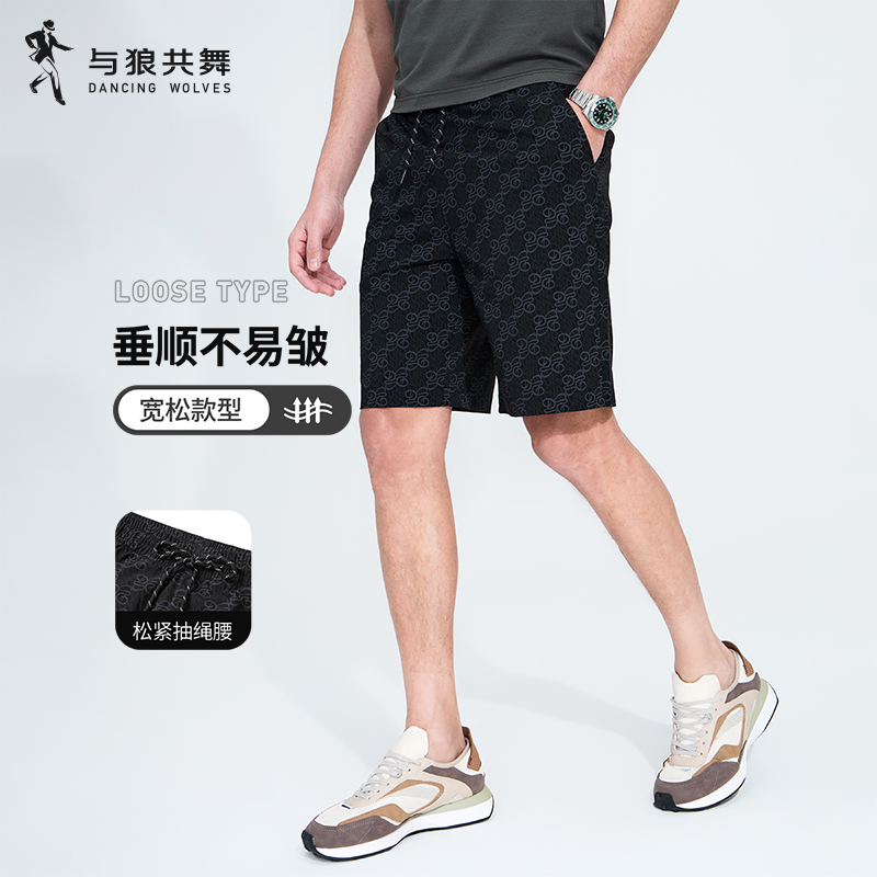 【透气舒适】与狼共舞新款五分裤薄款男款夏季休闲短裤运动宽松男裤