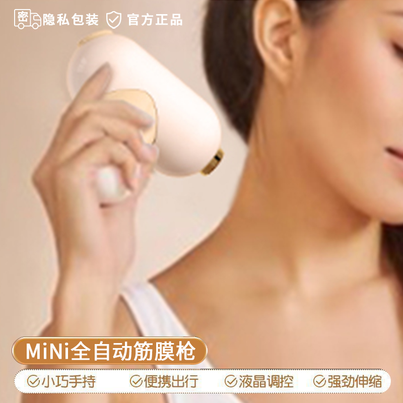 全自动多功能伸缩筋膜枪8频可调运动健身便携充电款mini按摩仪