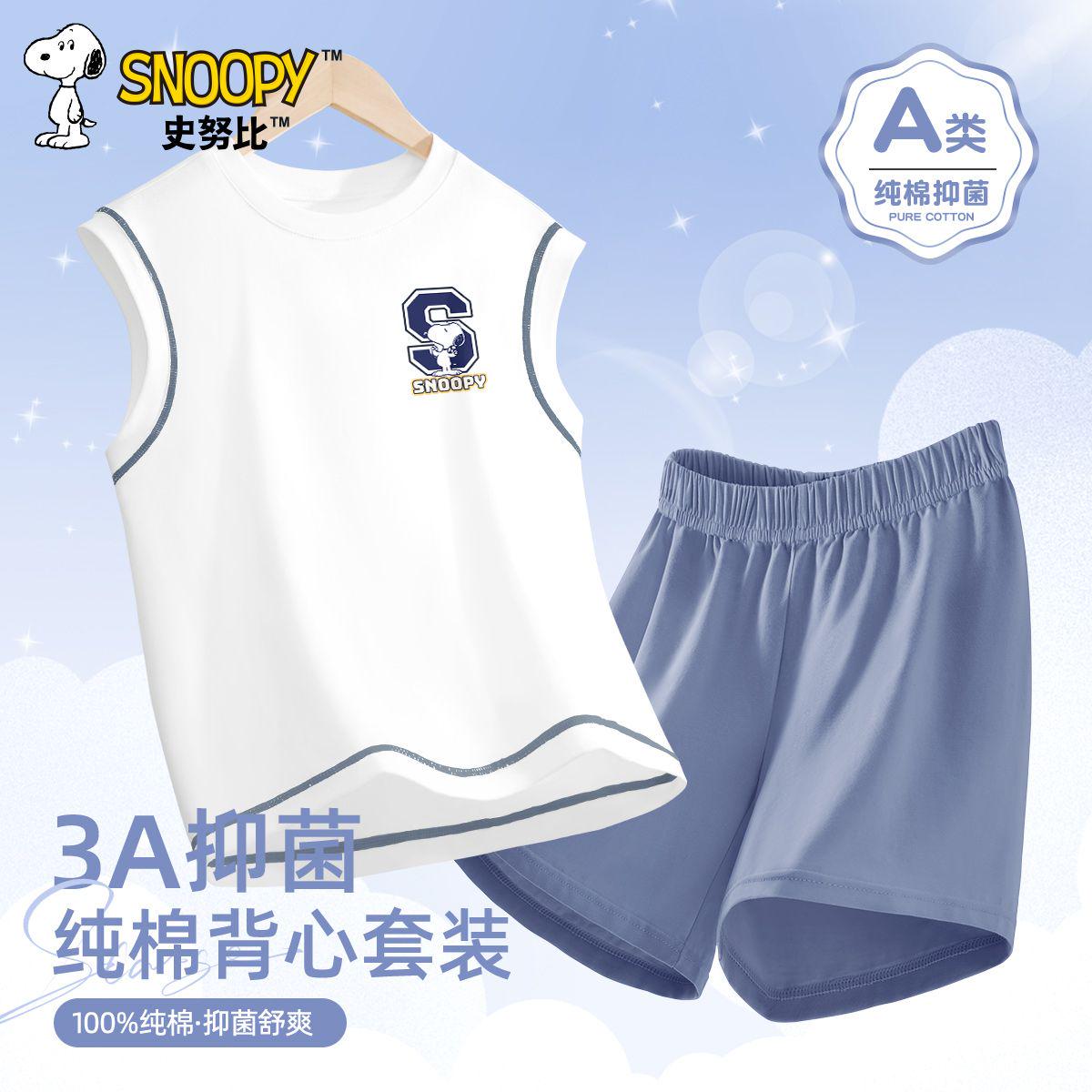 史努比男童夏装套装夏季儿童背心薄款男孩纯棉无袖t短裤CTXNJ066