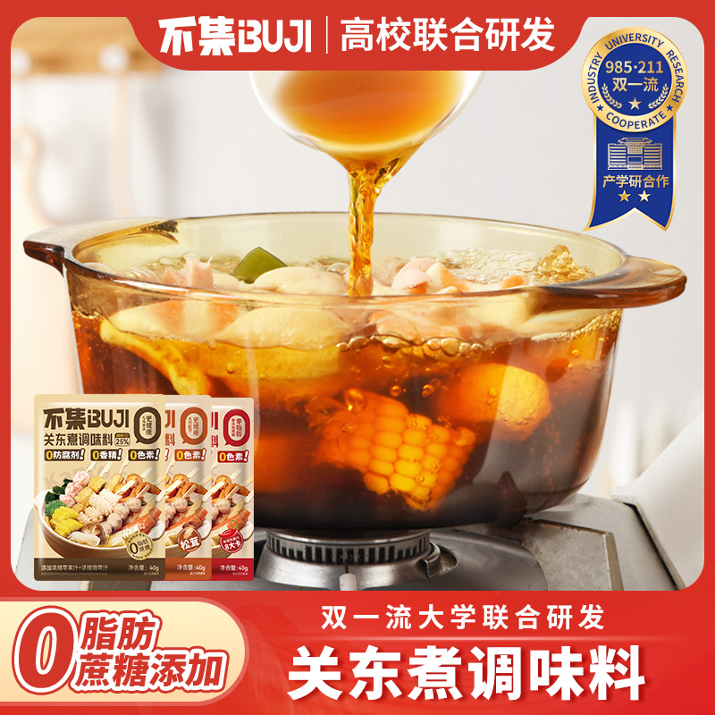 【0脂肪 0蔗糖添加】TL专用不集日式关东煮调味料寿喜火锅底料商品图