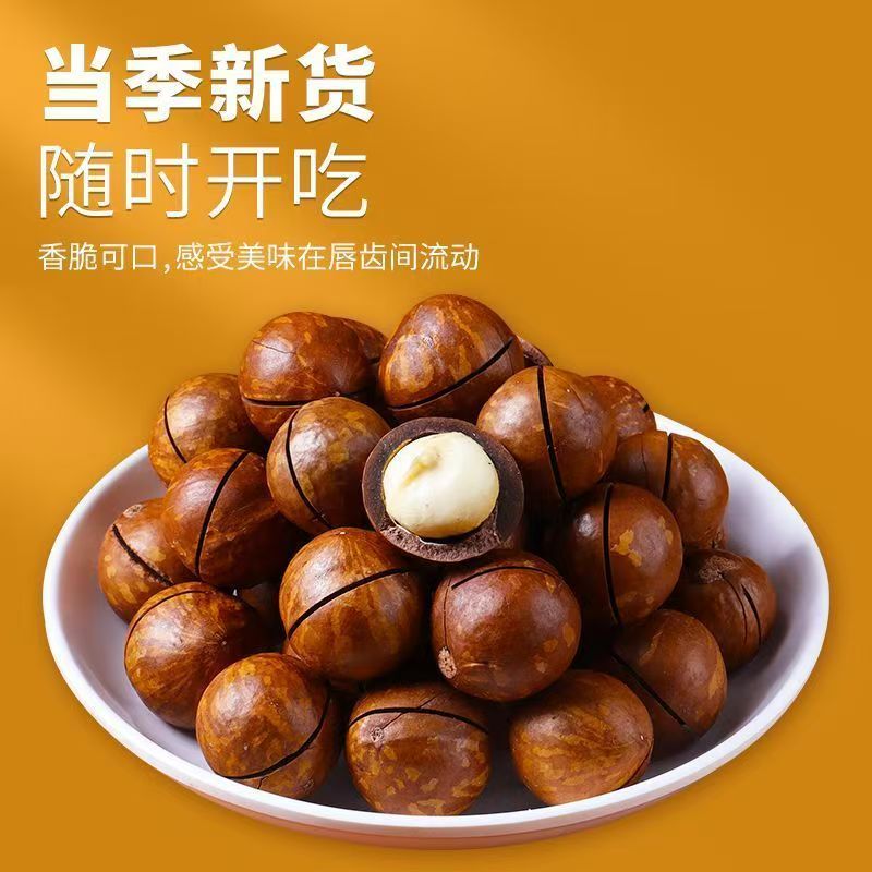 新货大颗粒夏 威夷果22-25MM送开口器奶油味干果夏果贰荠菜专属