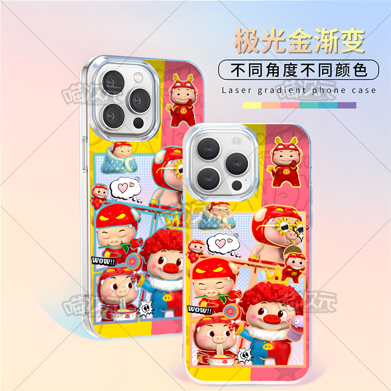 猪猪侠适用苹果华为vivo一加iPhone小米红米一加极光金手机壳