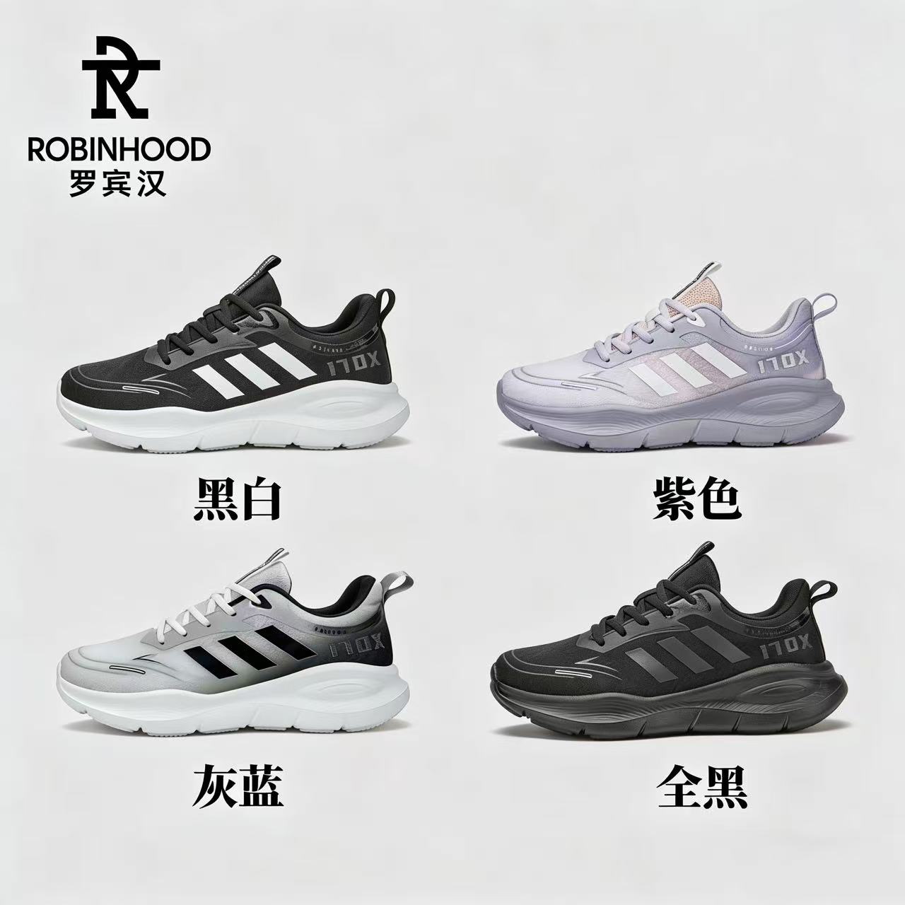 ROBINHOOD/罗宾汉超轻软底轻弹系列情侣登山户外鞋BL1116-666