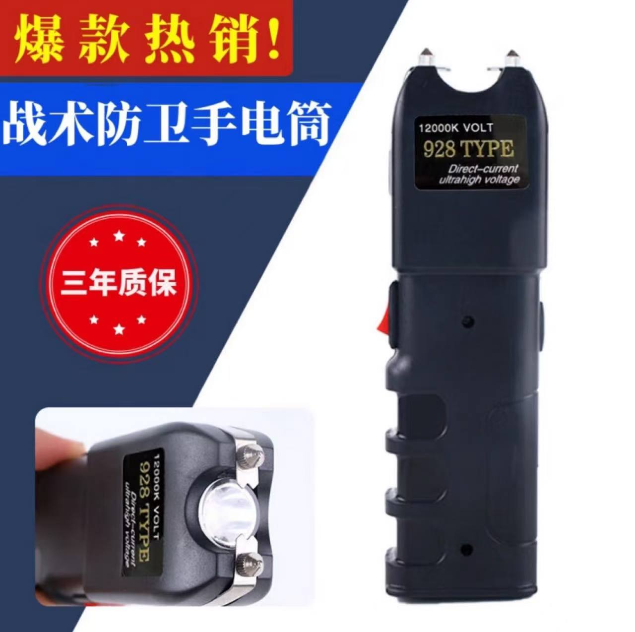 美版正品短款高压大功率赶猪神器电击防卫器可赶狗赶猪
