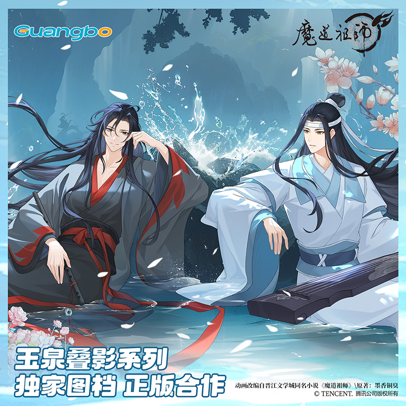 广博魔道祖师玉泉叠影系列魏无羡蓝忘机徽章色纸立牌周边徽章