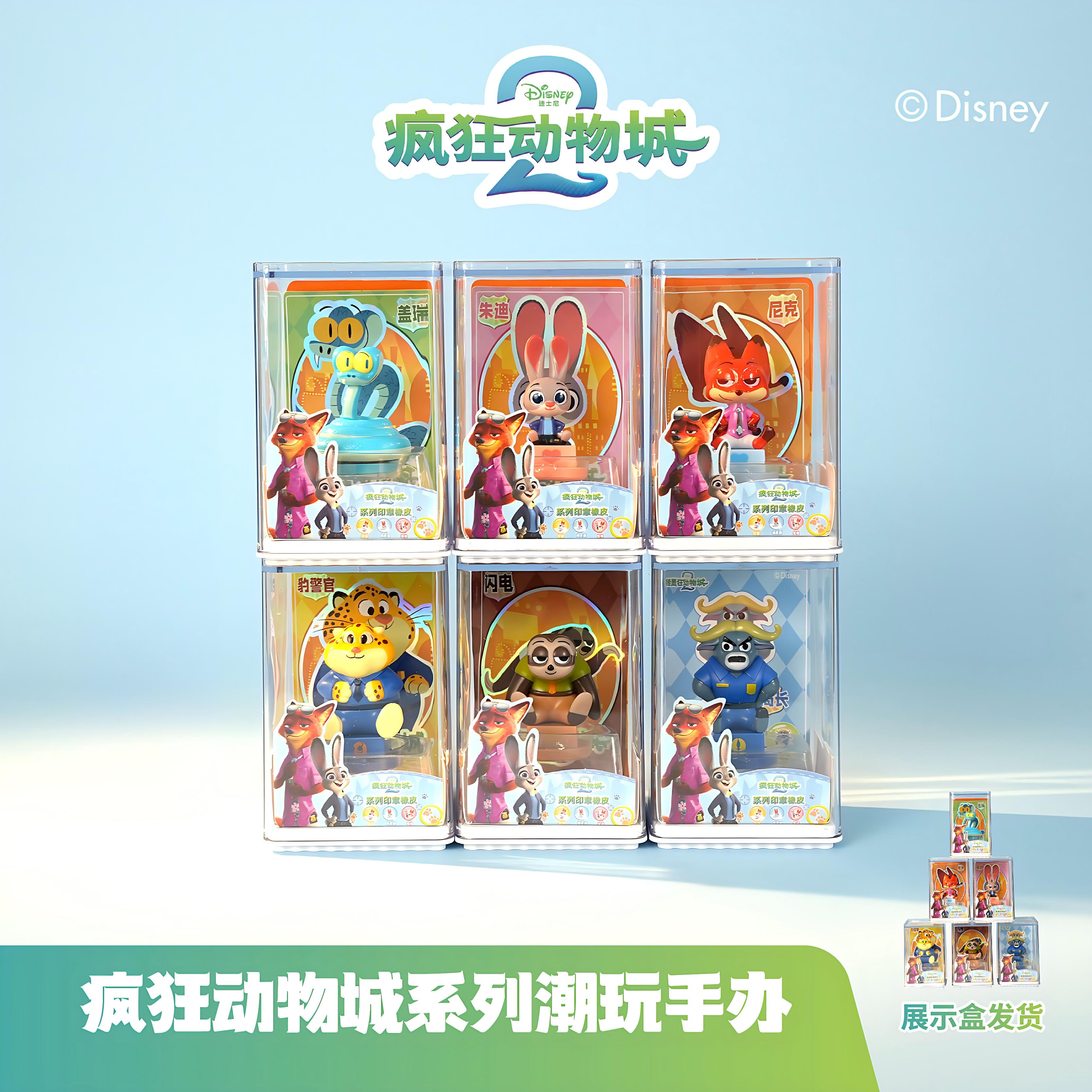 【桑尼森迪】明盒大电影疯狂动物城2周边公仔玩偶联名款潮玩手办