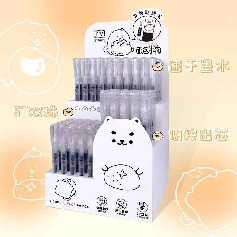 【发4支】【听文面包小狗GP76383双珠st】