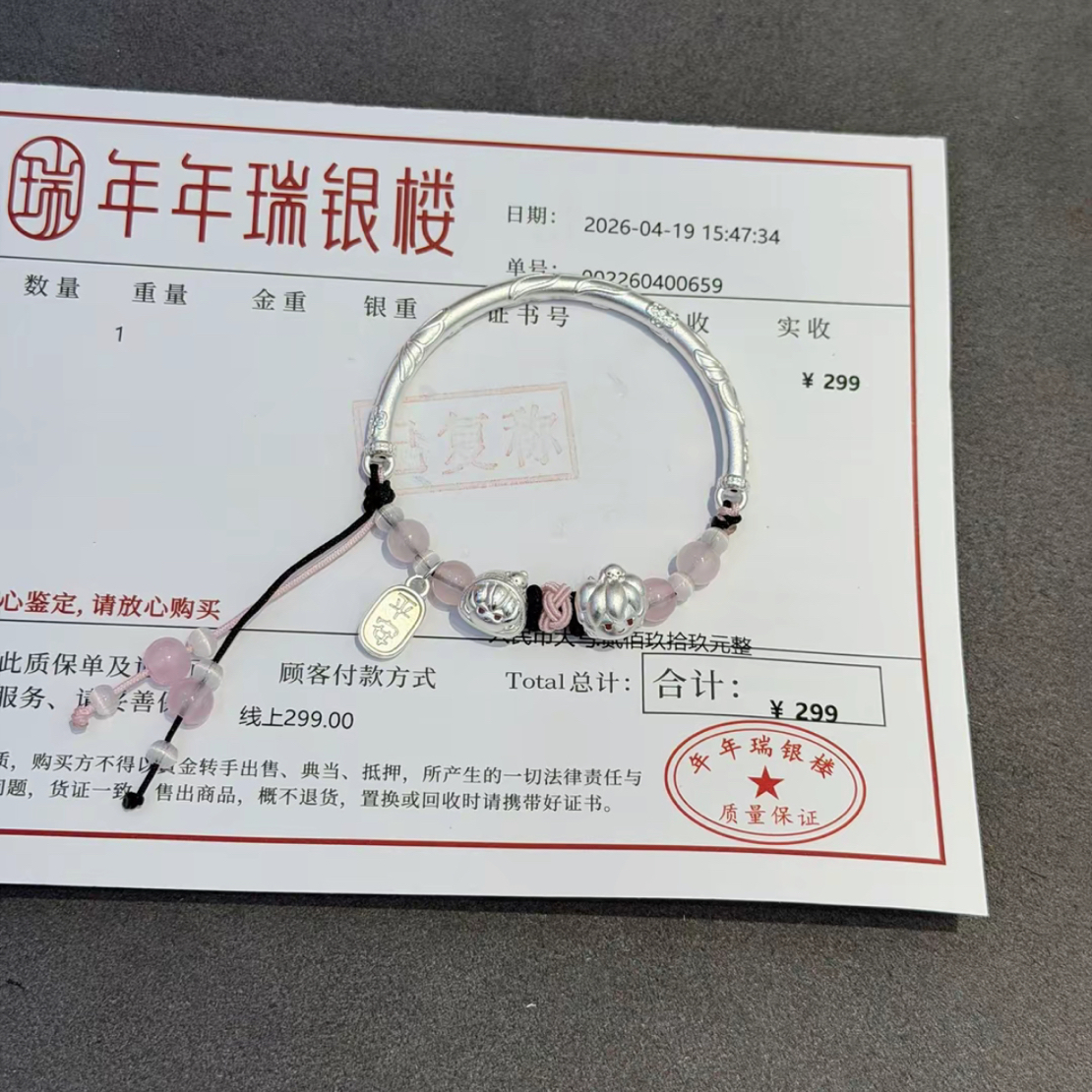 足银手链 纯银足银999盗墓笔记张起灵吴邪解雨臣小说编织手绳半镯