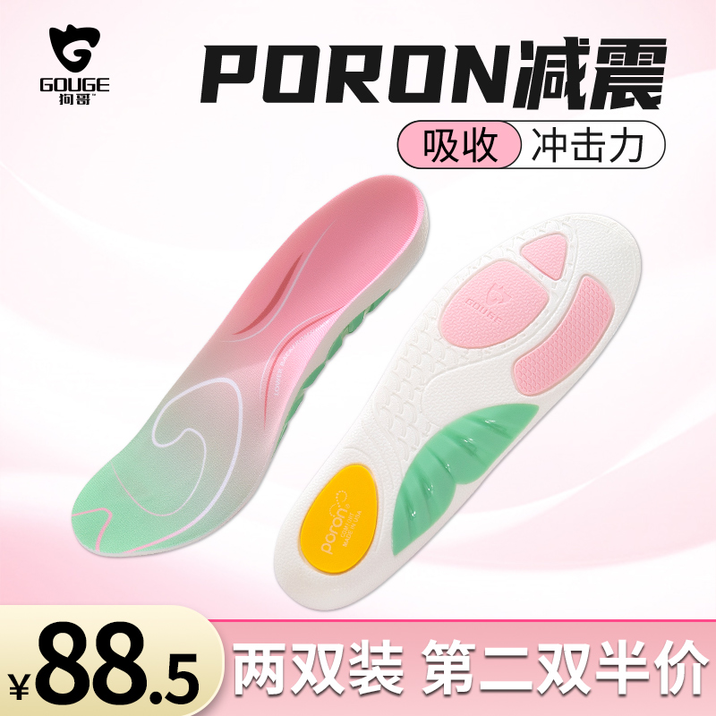 狗哥鲸鱼垫TPU足弓垫支撑运动回弹缓震吸汗透气鞋垫T商品图