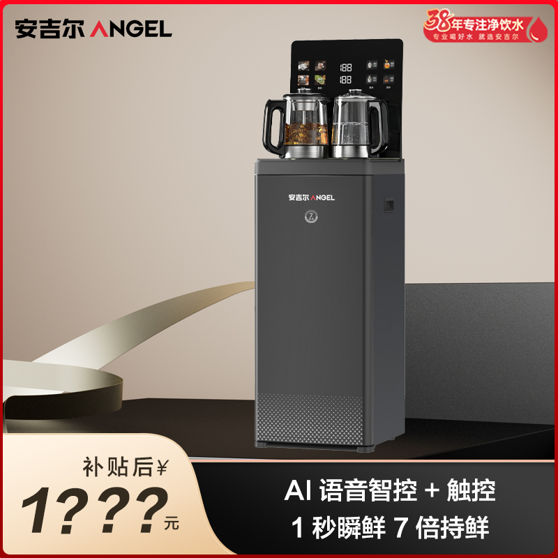 安吉尔哪吒7天保鲜茶吧机最新款2026年新款紫外线杀菌高端饮水机