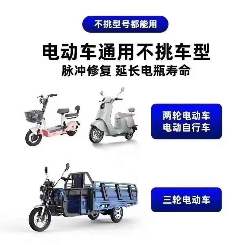 智能修护器234通用