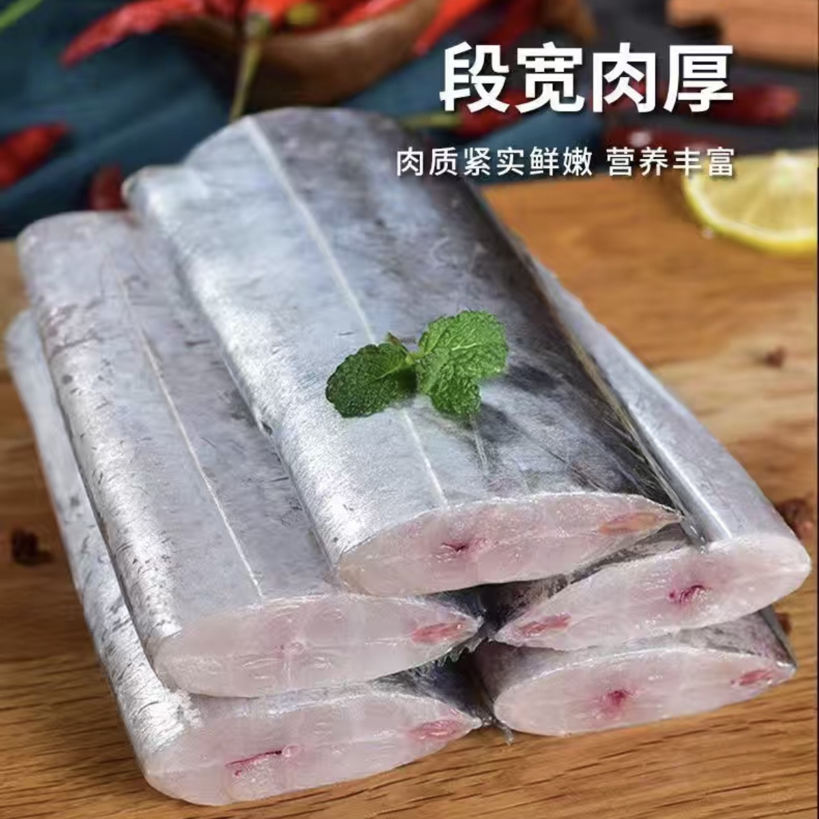 S新鲜带鱼段4包8斤 1000g/包含保护冰锁鲜顺丰包邮
