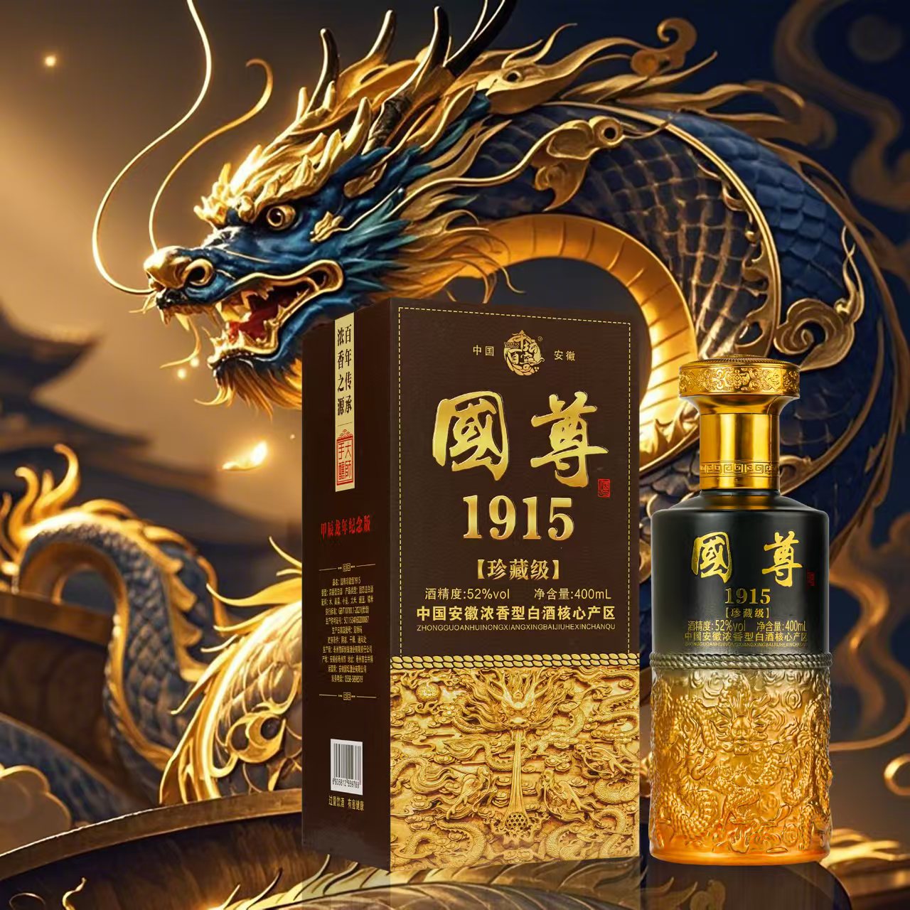 千坛百窖千坛百窖 国尊 52度400ML52度