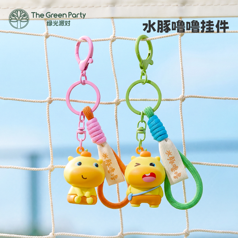 TheGreenParty水豚噜噜挂件车钥匙扣包包挂饰可爱女生礼物情侣