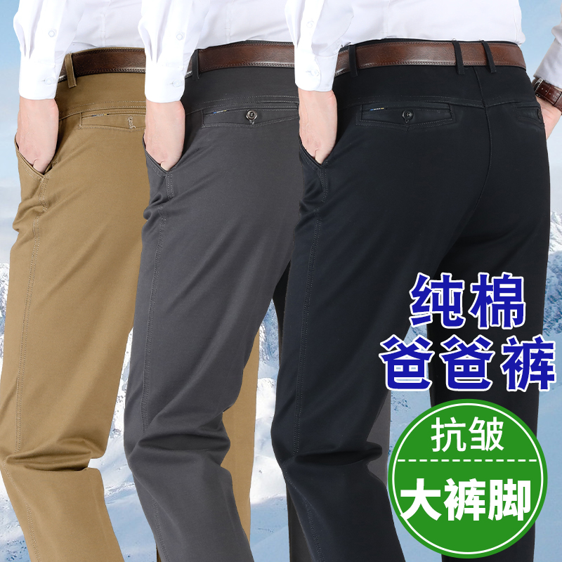 【新中式】春秋季厚款纯棉中年男士休闲裤中老年人男裤爸爸裤子高腰