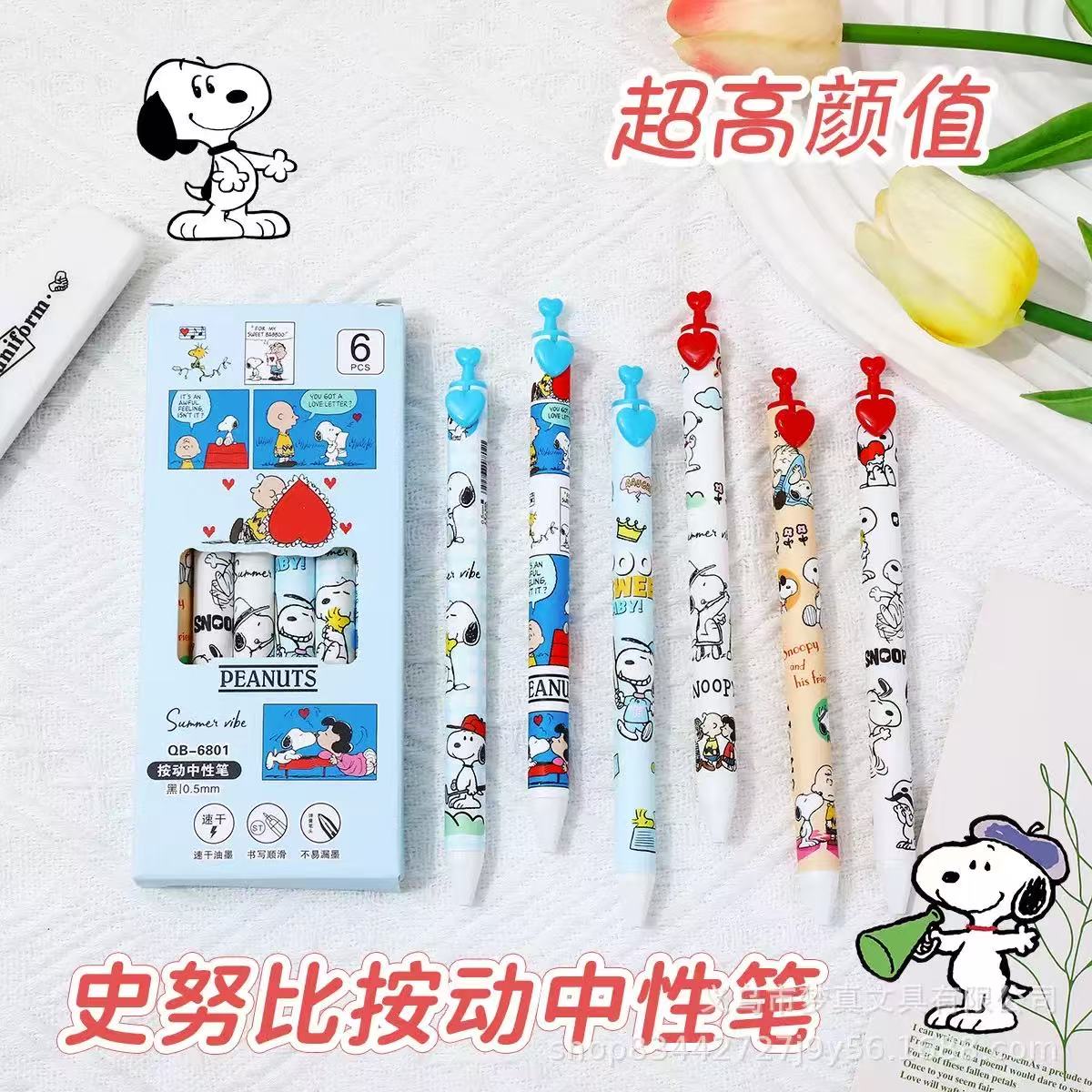 高颜值可爱卡通按动中性笔适合学生刷题使用