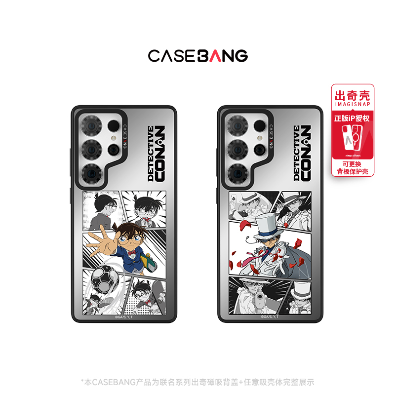 CASEBANG名侦探柯南联名推理日记特殊版适用三星S24S25磁吸手机壳