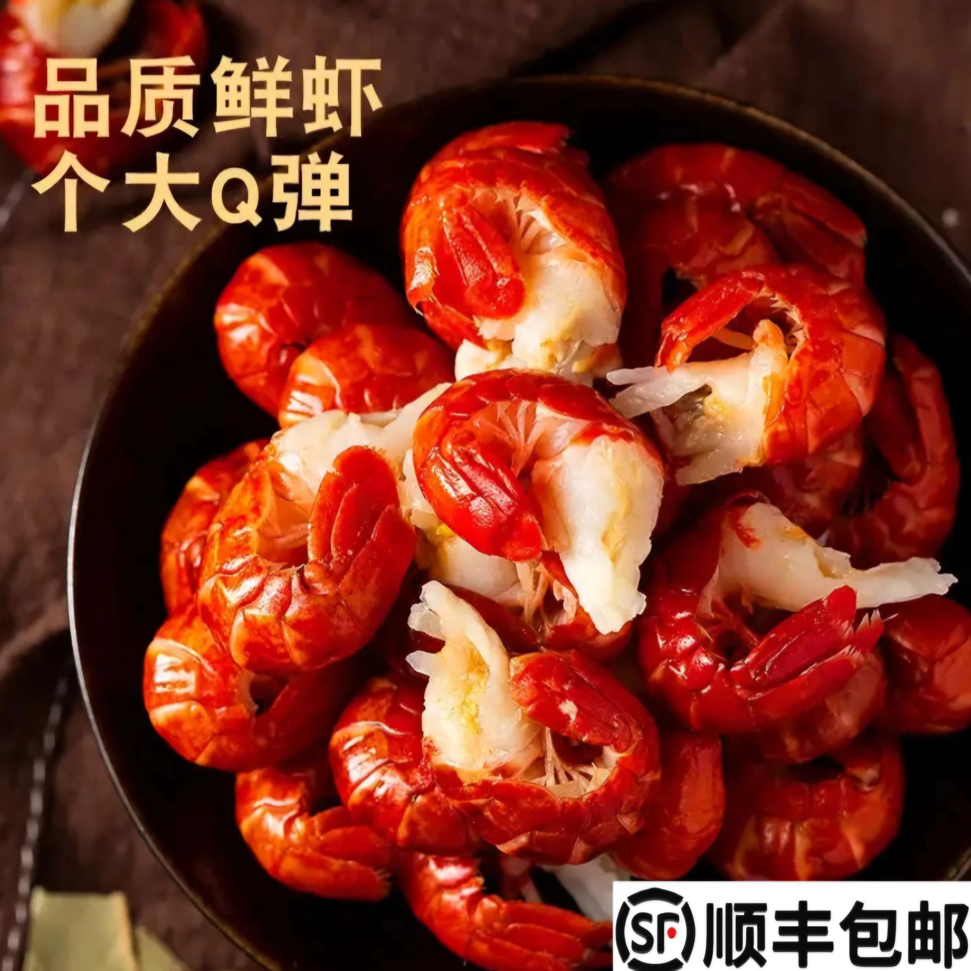 补贴【年货好物节】5斤共5包龙虾尾 再送2包麻辣十三香调料