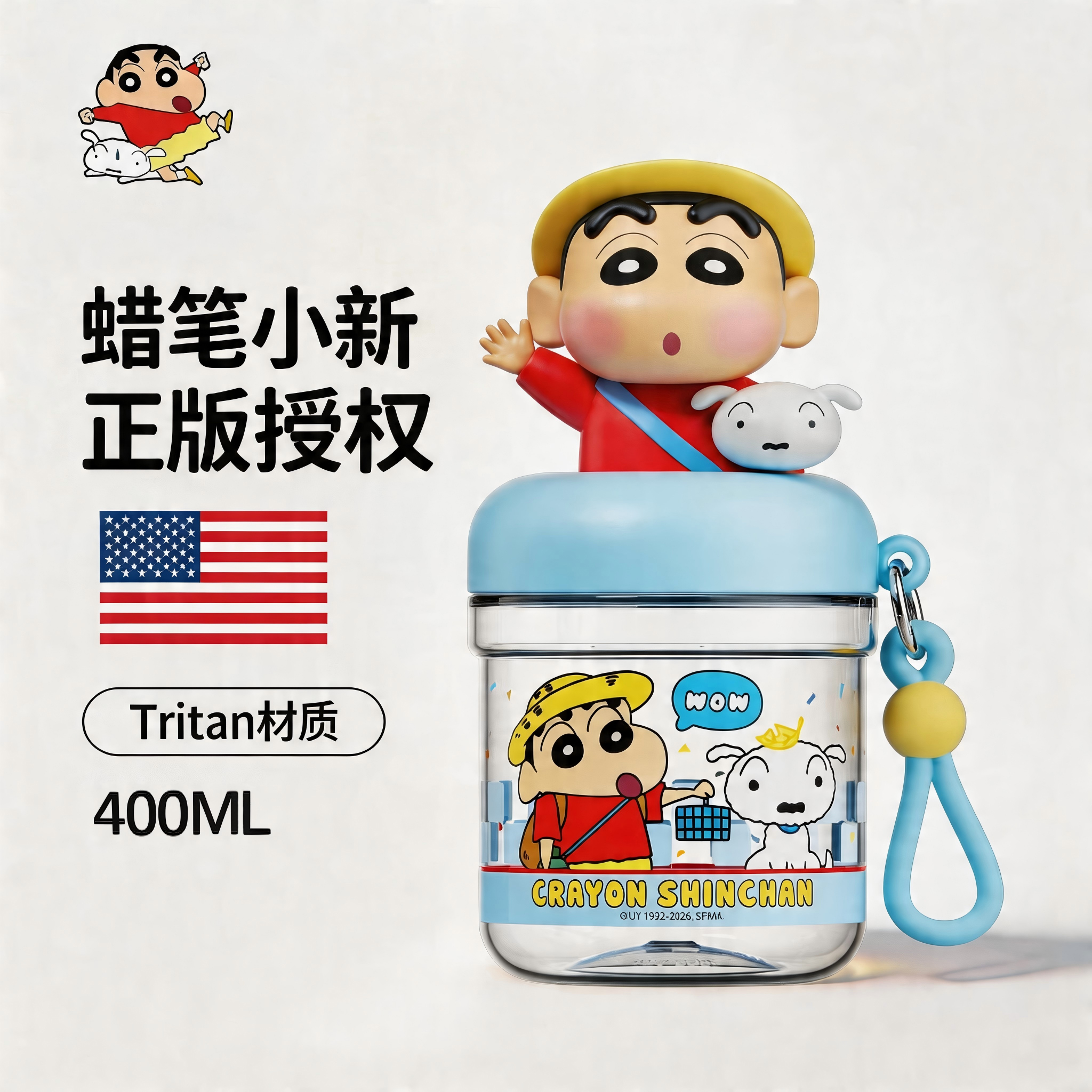 蜡笔小新水杯女生高颜值2026新款可爱小巧杯子直饮塑料杯手提便携