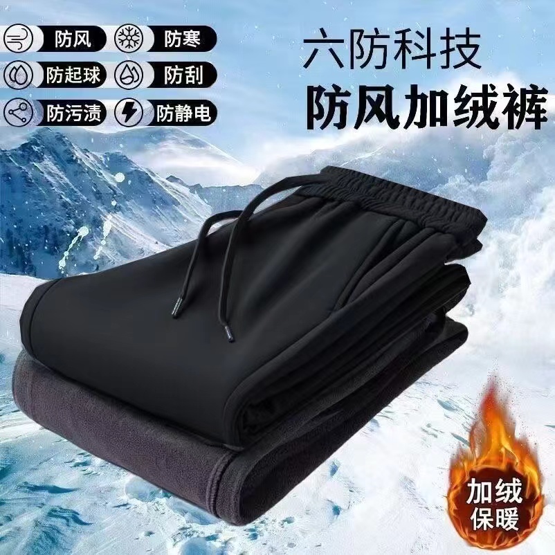 防风防寒防水男士秋冬季加绒加厚大码弹力保暖抽绳六防休闲运动裤