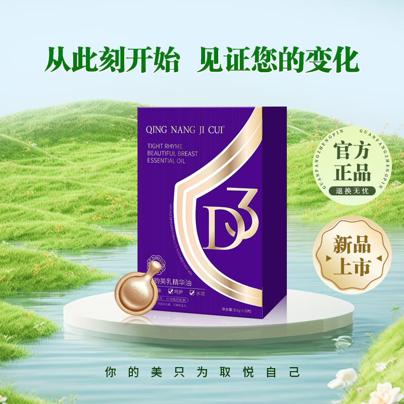 【全新升级】美丽女人都选的紧韵精华油Haa