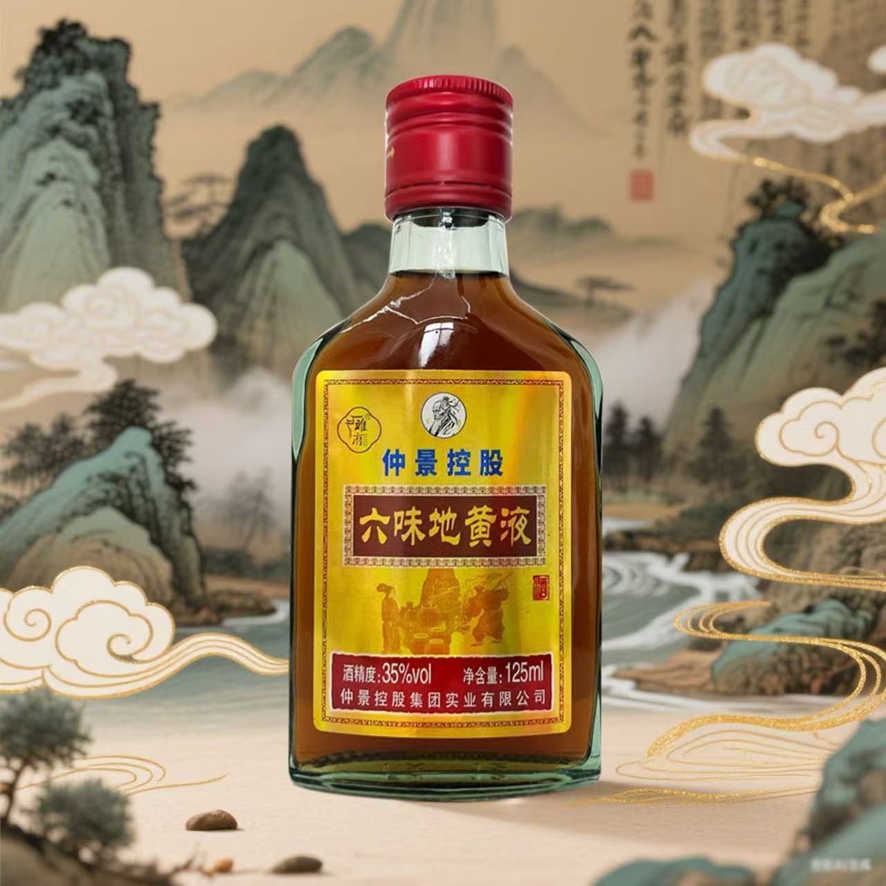 仲景控股六味地黄液35度125ml瓶装养生酒露酒