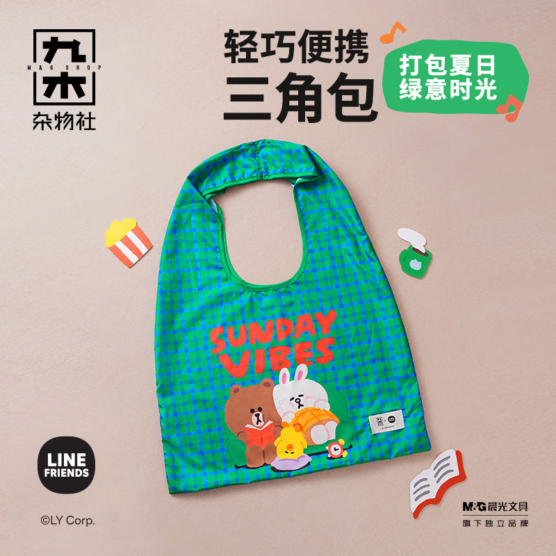 九木杂物社LINE FRIENDS 布朗熊创意手机包折叠收纳袋女生出行