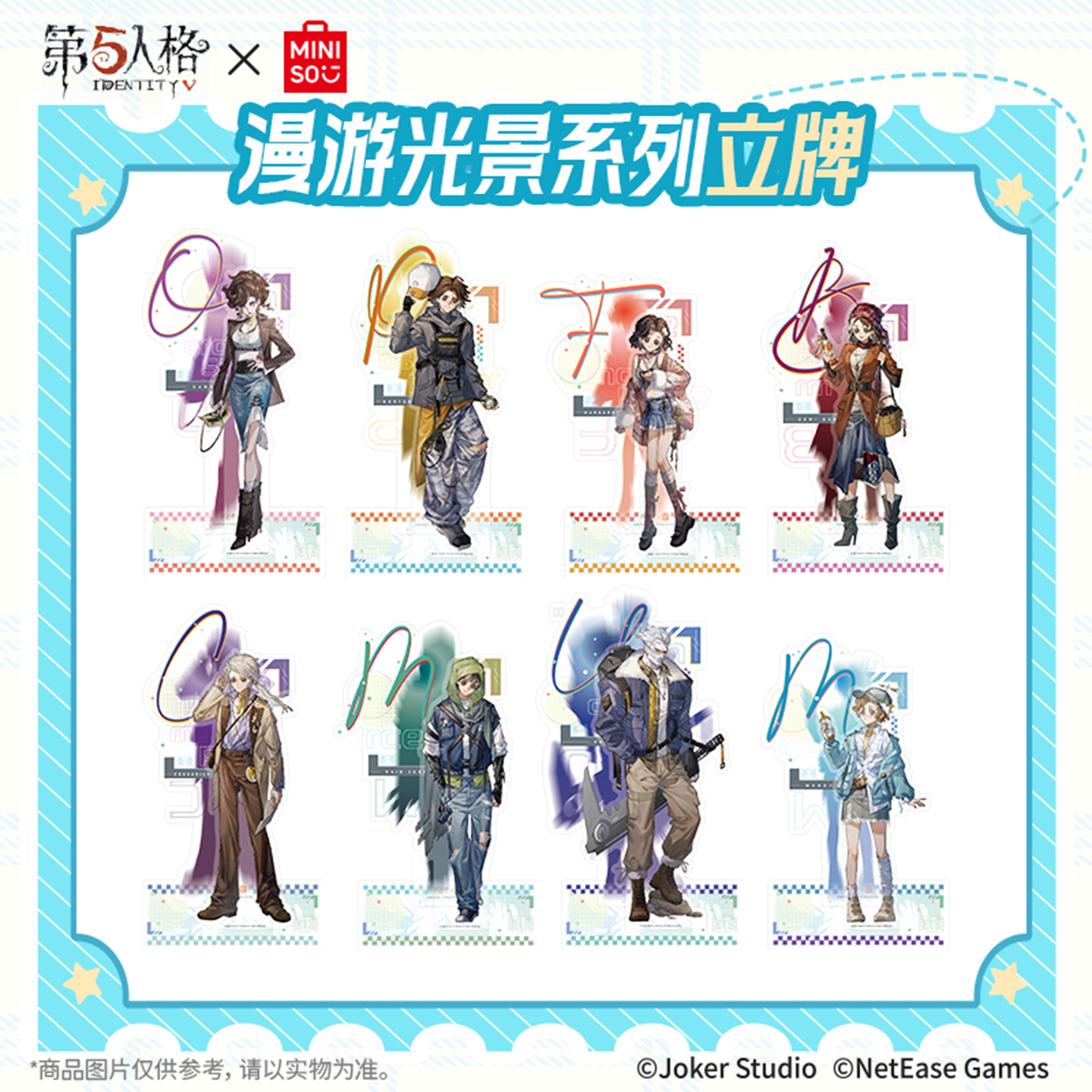 【第五人格】MINISO名创优品联名漫游光景系列立牌摆件亚克力周边