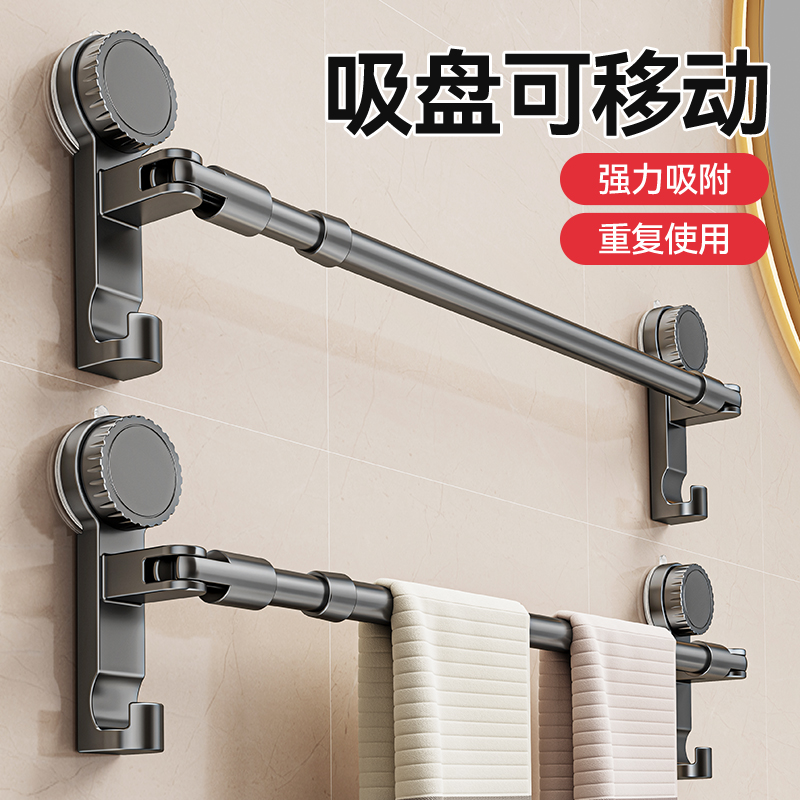 吸盘毛巾架卫生间免打孔浴室伸缩毛巾杆置物架洗手间浴巾收纳挂架