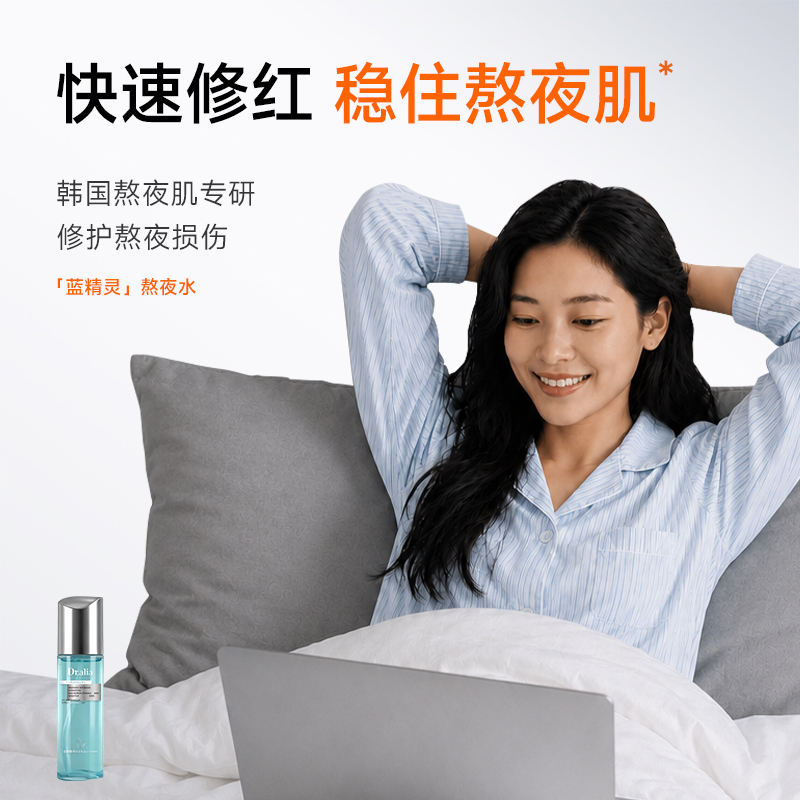 Dr.aliapro韩国进口蓝精灵愈创木褪红保湿补水抗敏修护水乳