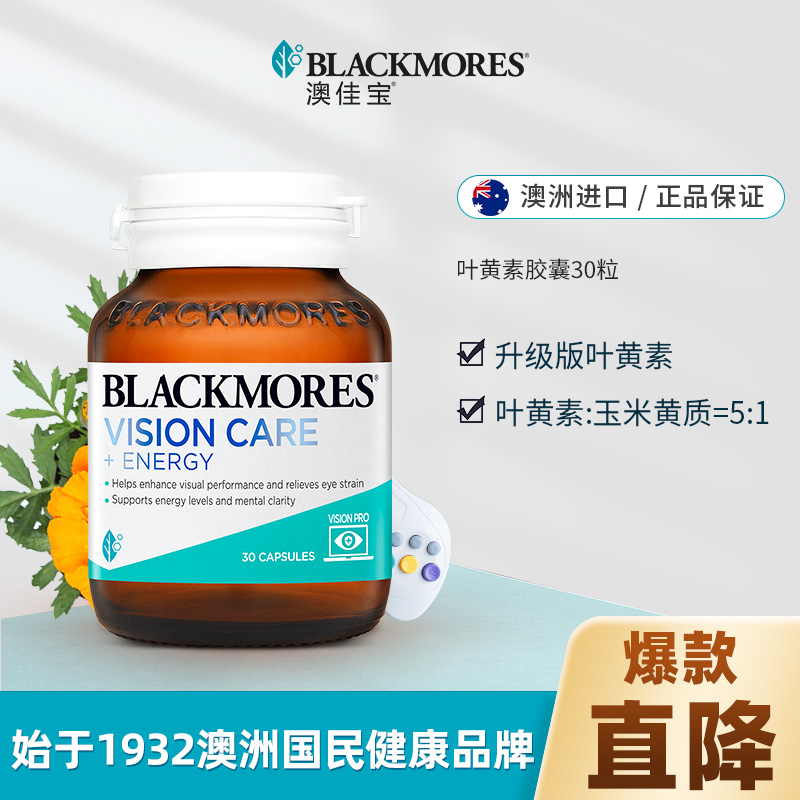 澳佳宝多效提取物成人叶黄素胶囊30粒+小超人叶黄素咀嚼片60片