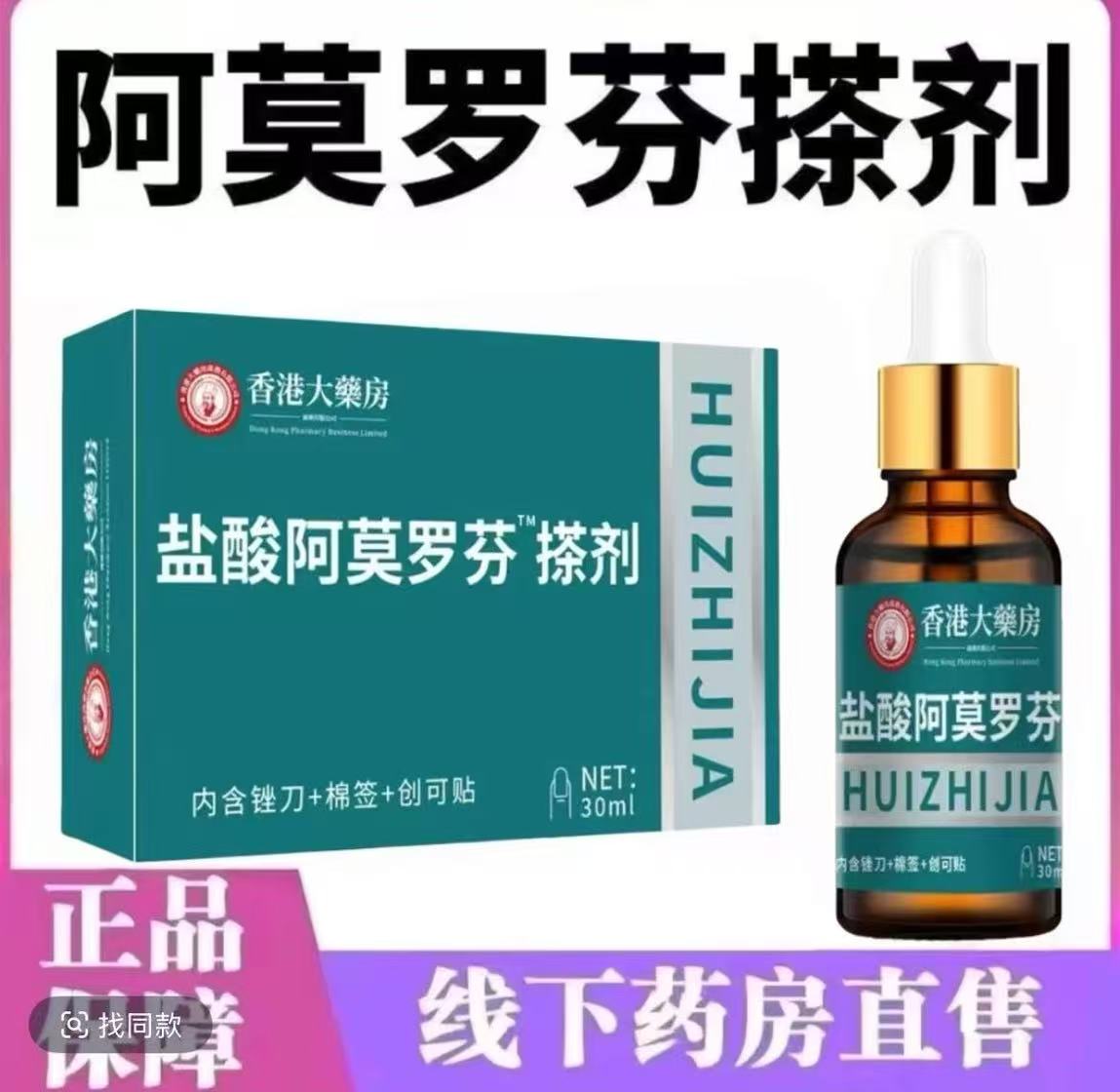 【官方正品】阿莫罗芬指甲护甲脚指甲发黄增厚深层渗透抑菌剂