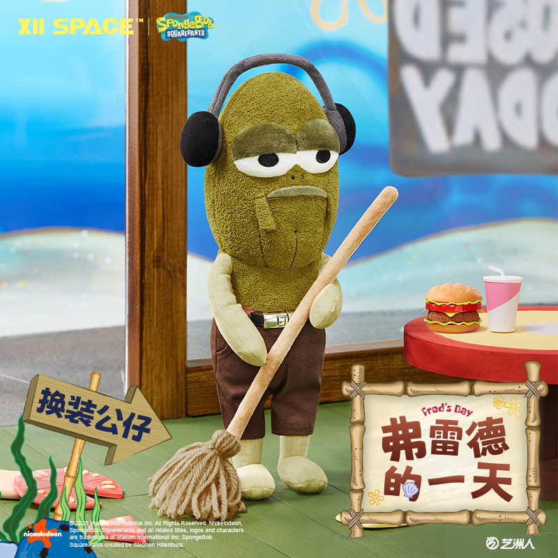 【X11】比奇堡弗雷德的一天系列海绵宝宝毛绒公仔比奇堡丑鱼玩偶