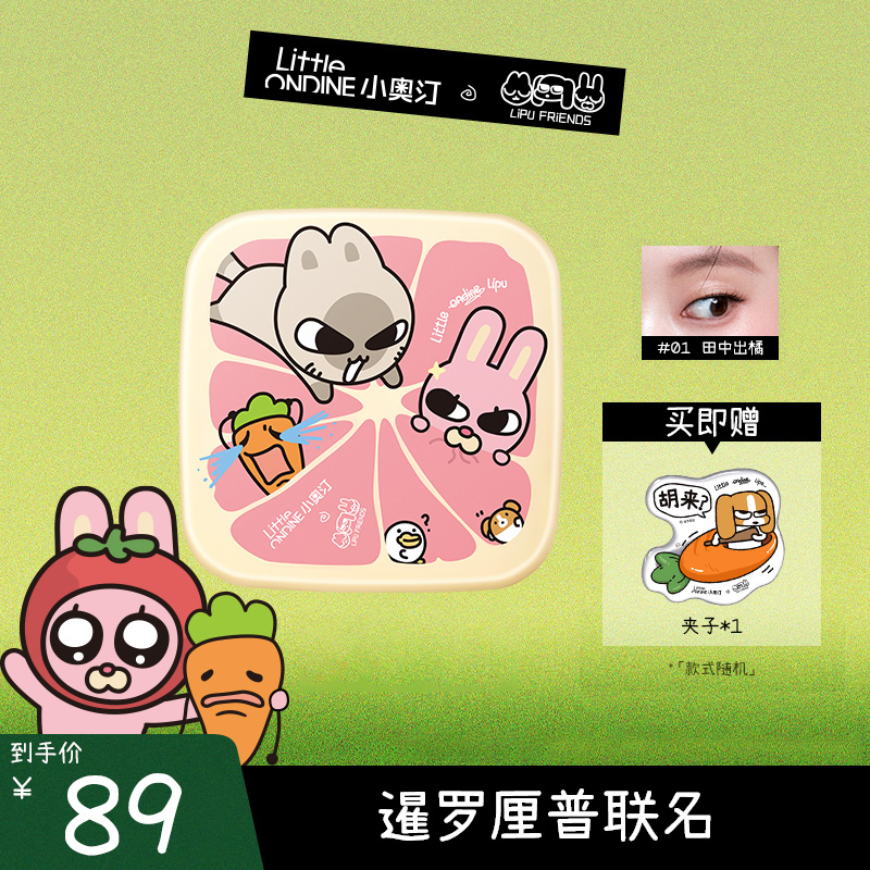 【官方现货】小奥汀五色面综盘一盘粉彩风细腻贴肤