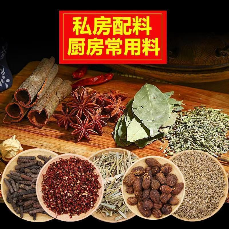 拍一发八【辣椒花椒八角桂皮香叶白芷小茴香香茅草】