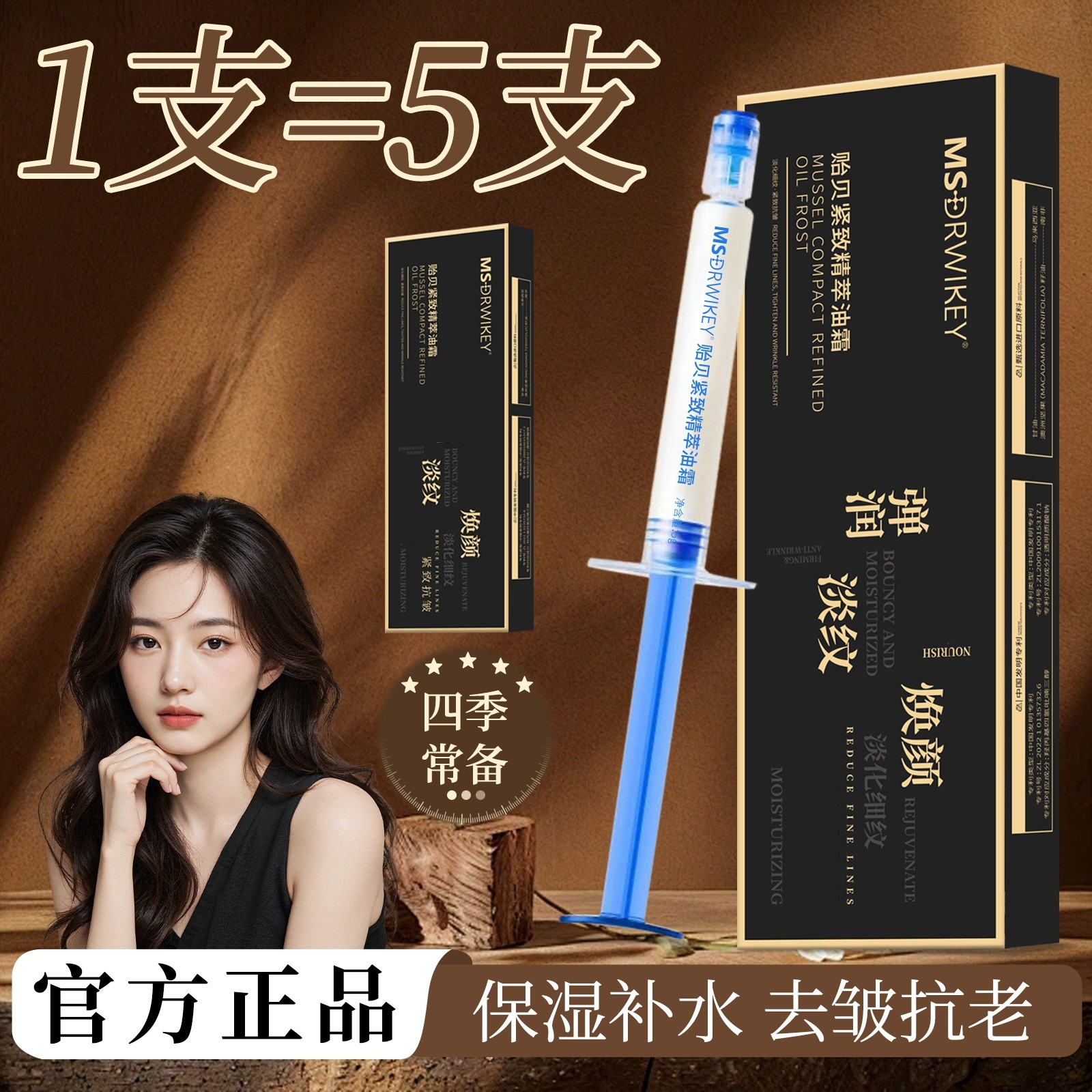 【双十一活动到手8支】针管填充针精华霜川字法令纹抗皱紧致提拉