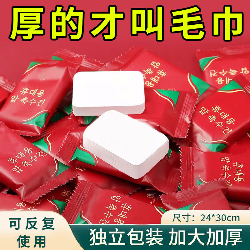 【见图凡贰】一次性压缩毛巾洗脸巾加厚加大擦脸巾吸水不掉毛
