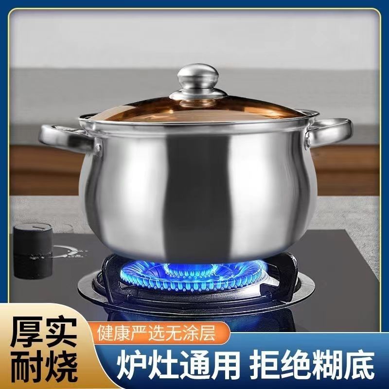 【外贸高货】加厚不锈钢汤锅苹果锅家用煮面大容量燃气灶电磁炉通用