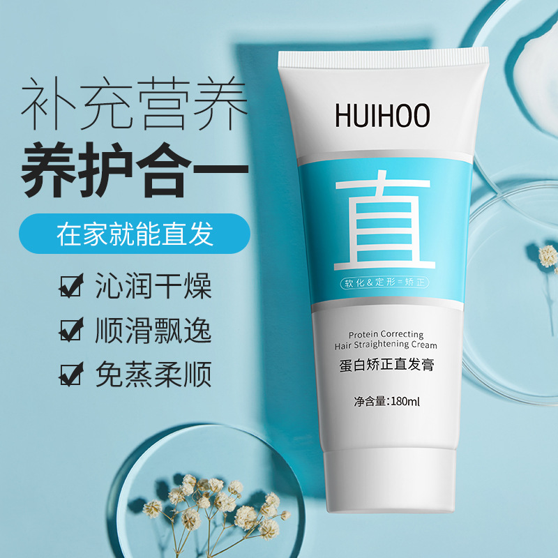 玫黛琳持久矫正直发膏修护毛躁还原发膜软化柔顺定型护发家用学生