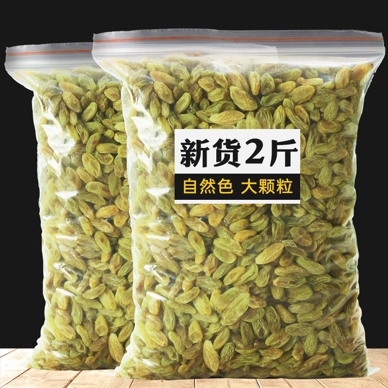 新疆葡萄干无核绿葡萄干大颗粒无核葡萄干零食蜜饯干果葡萄干饱满