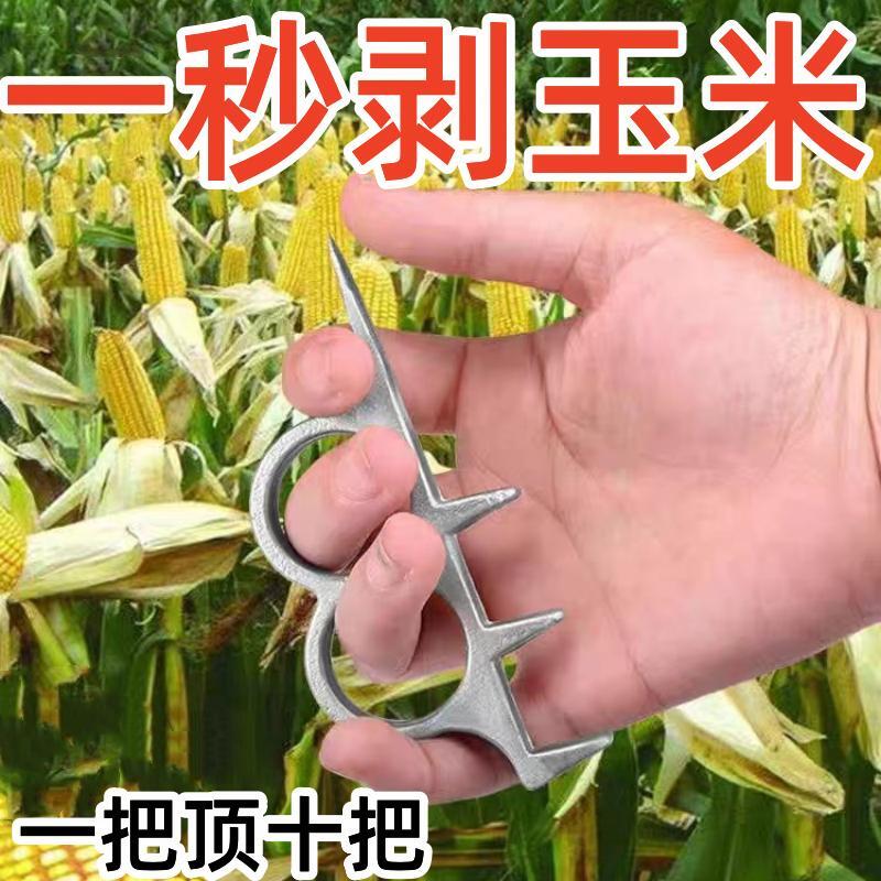 抢购中新款省力剥玉米神器两用家用剥皮扒苞米农用人工玉米收割器