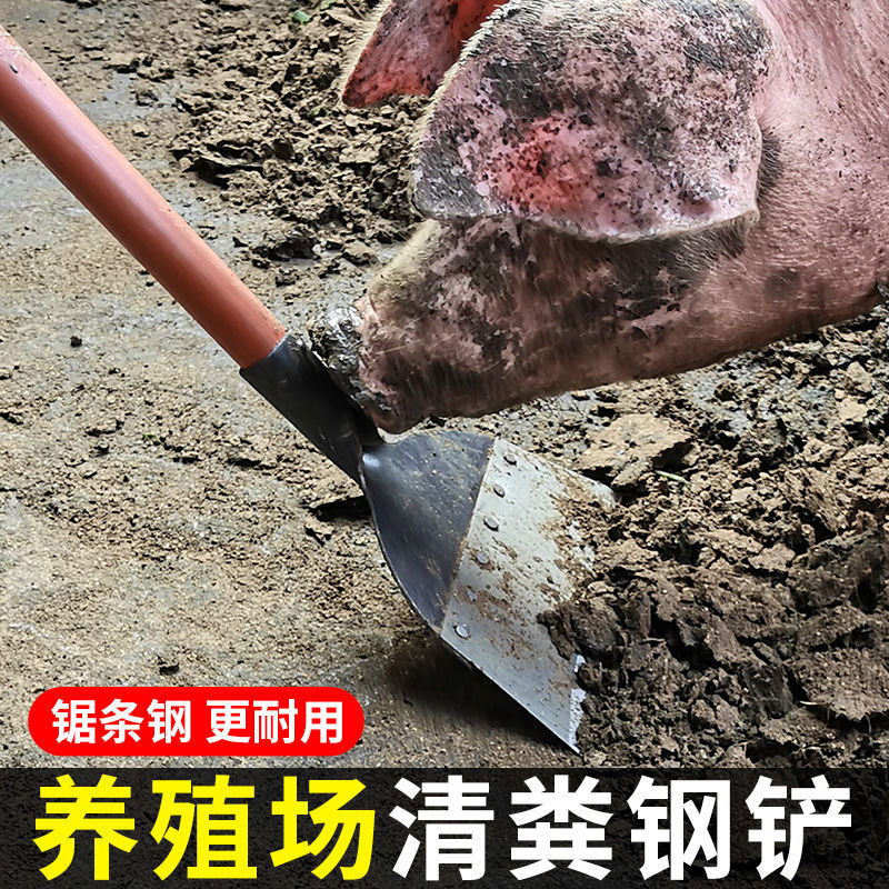 铲粪神器养殖场粪铲子清粪猪圈鸡粪铲鸡屎铲猪粪家用农用除草铲子