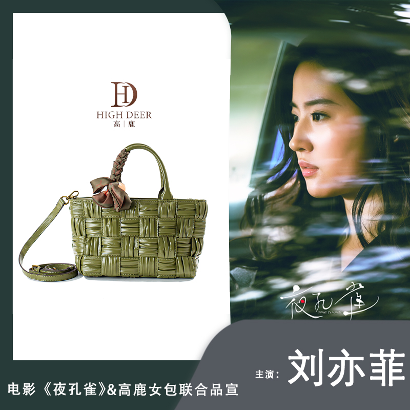 【娘娘来了】2023新款多巴胺轻奢斜挎手提包HD0255