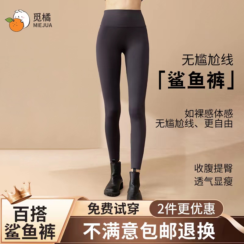 觅橘2022新款无尴尬线鲨鱼芭比裤打底裤外穿收腹提臀zb瑜伽紧身裤
