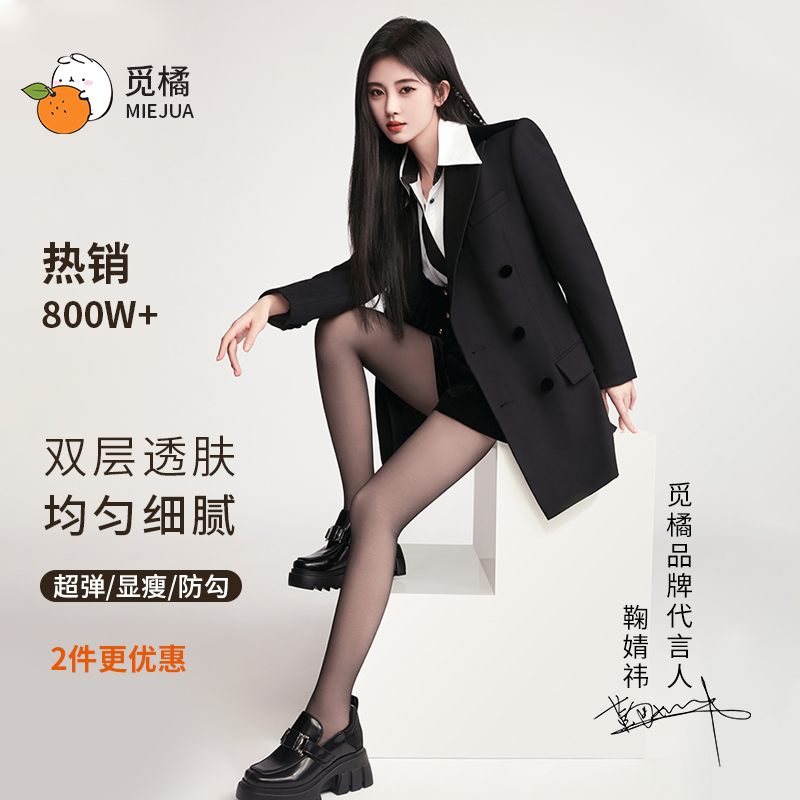 觅橘加绒黑丝光腿神器春秋升级版秋冬裸感超自然假透肉 加厚绒
